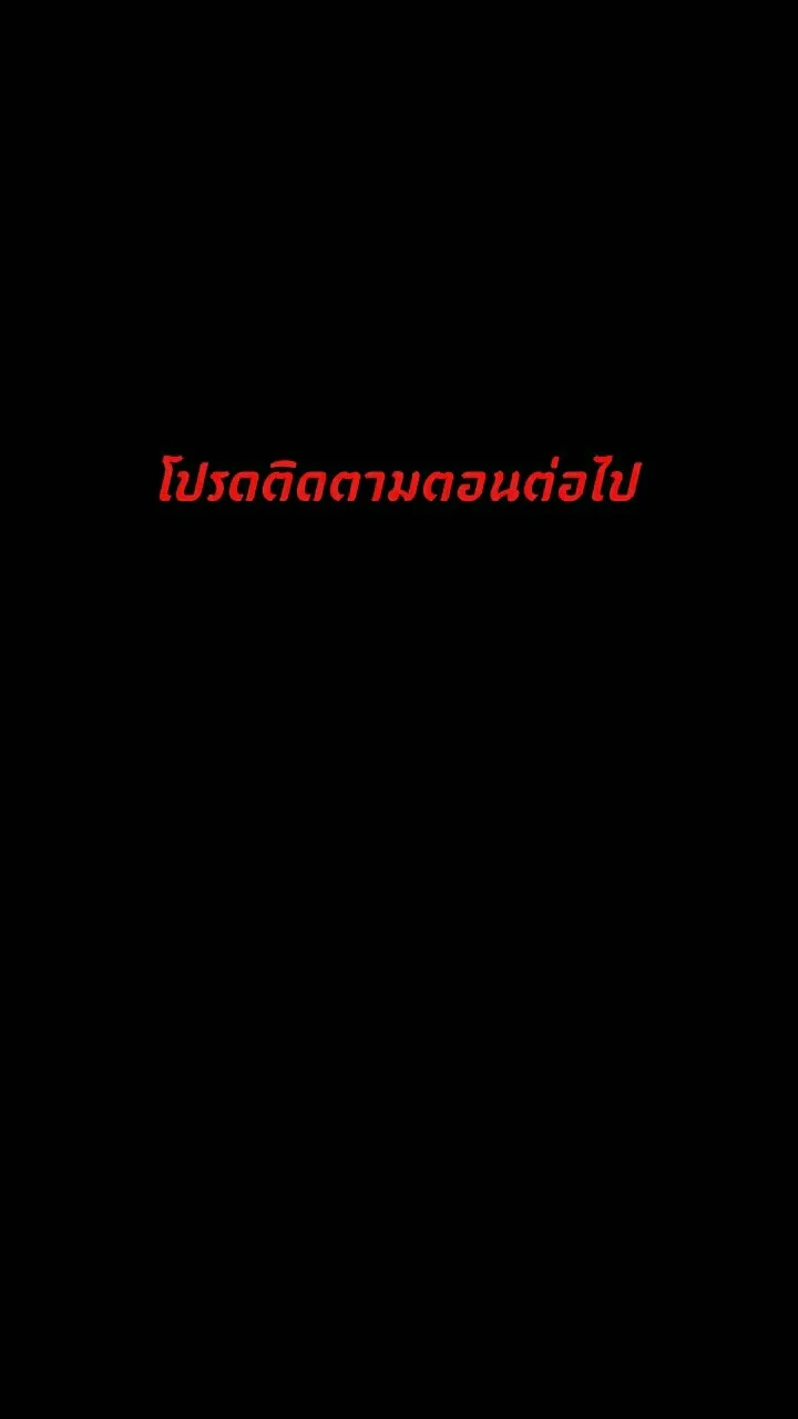 666Apt. อพาร์ตเมนต์คุณผี - หน้า 38