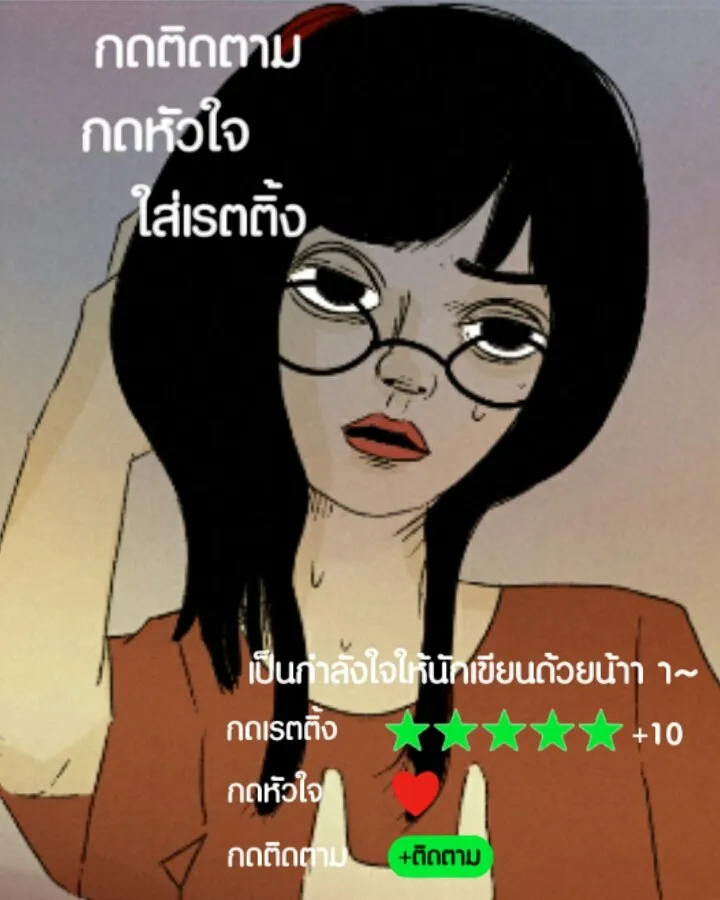 666Apt. อพาร์ตเมนต์คุณผี - หน้า 39