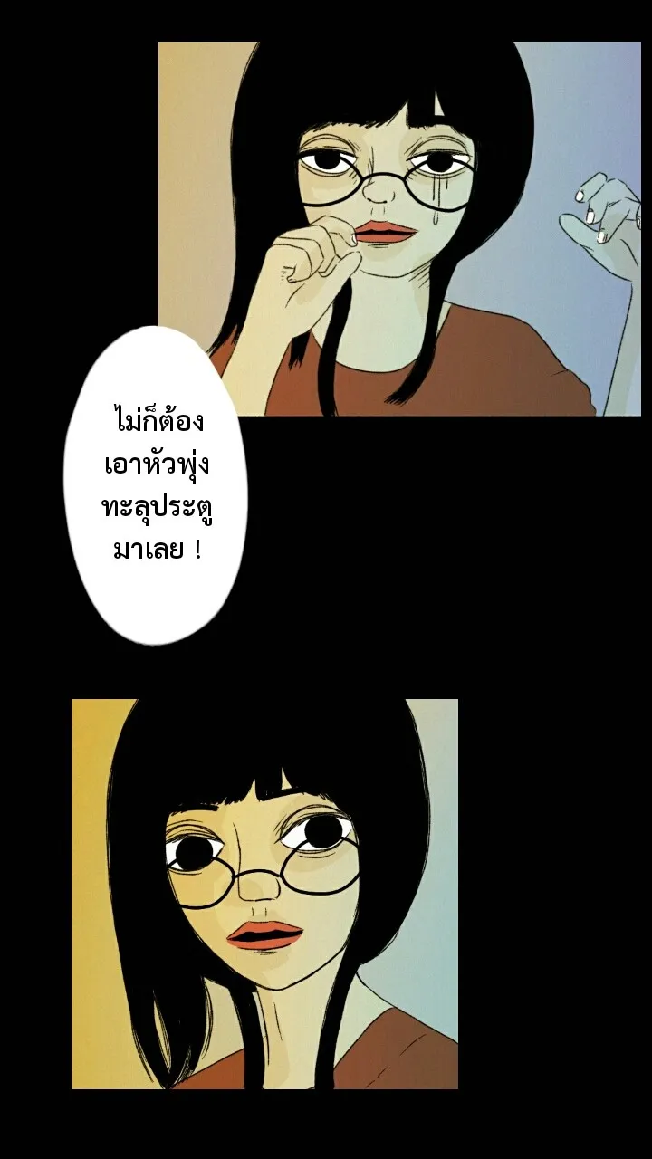 666Apt. อพาร์ตเมนต์คุณผี - หน้า 44