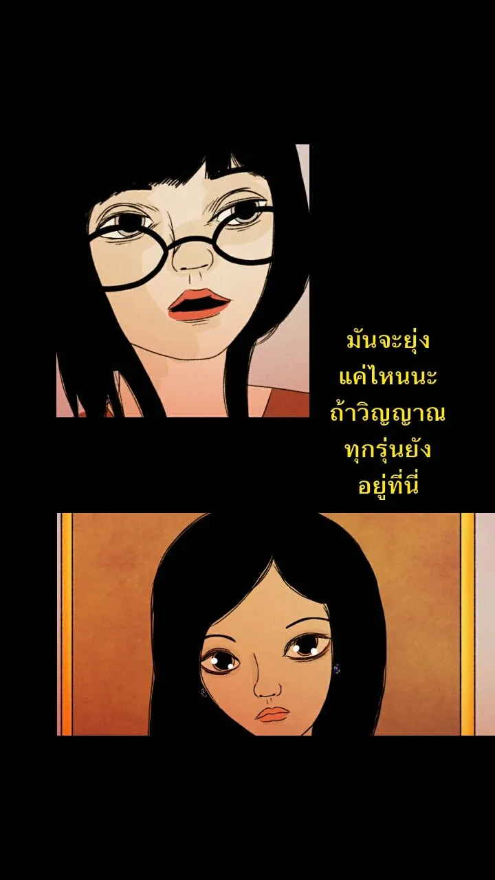 666Apt. อพาร์ตเมนต์คุณผี - หน้า 11