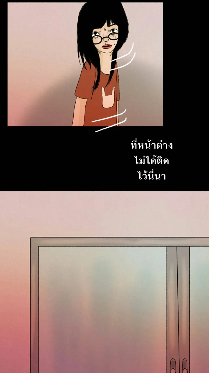 666Apt. อพาร์ตเมนต์คุณผี - หน้า 24