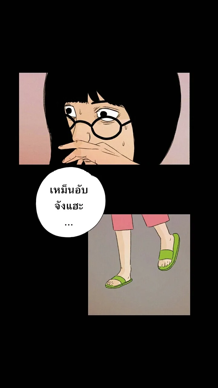 666Apt. อพาร์ตเมนต์คุณผี - หน้า 3