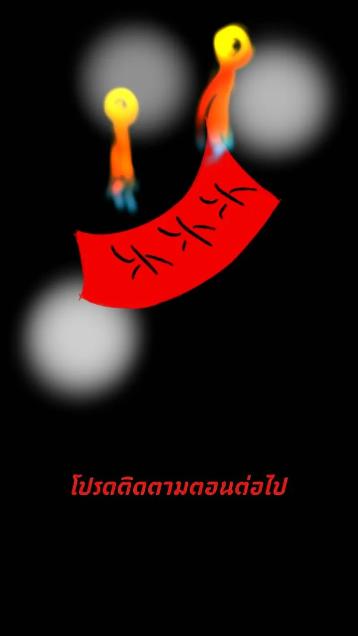 666Apt. อพาร์ตเมนต์คุณผี - หน้า 36