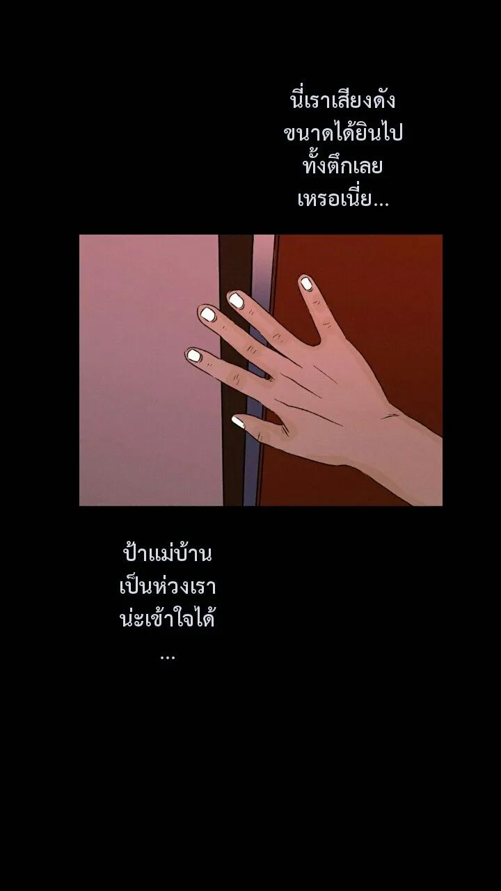 666Apt. อพาร์ตเมนต์คุณผี - หน้า 46