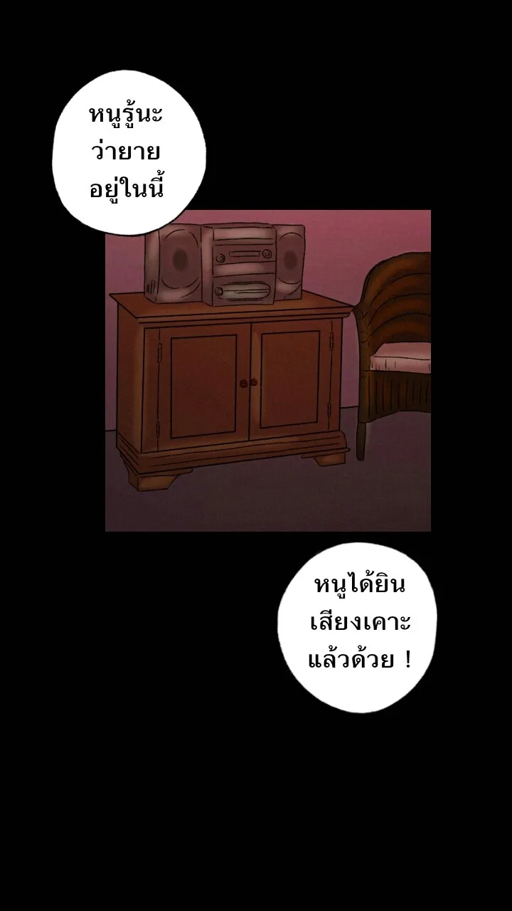 666Apt. อพาร์ตเมนต์คุณผี - หน้า 5