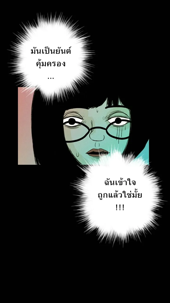 666Apt. อพาร์ตเมนต์คุณผี - หน้า 27