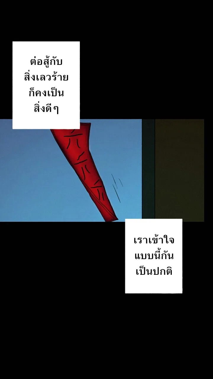 666Apt. อพาร์ตเมนต์คุณผี - หน้า 39