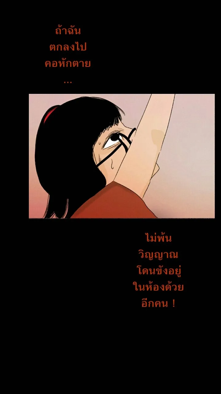 666Apt. อพาร์ตเมนต์คุณผี - หน้า 4