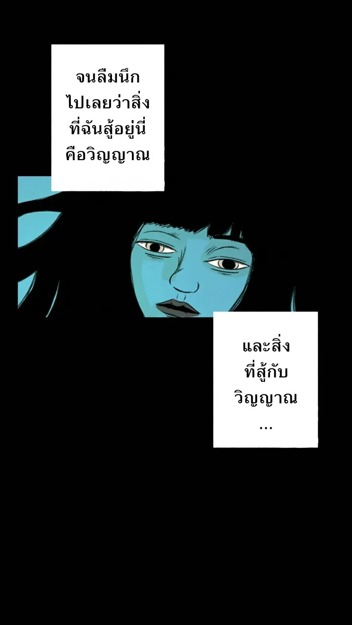 666Apt. อพาร์ตเมนต์คุณผี - หน้า 40