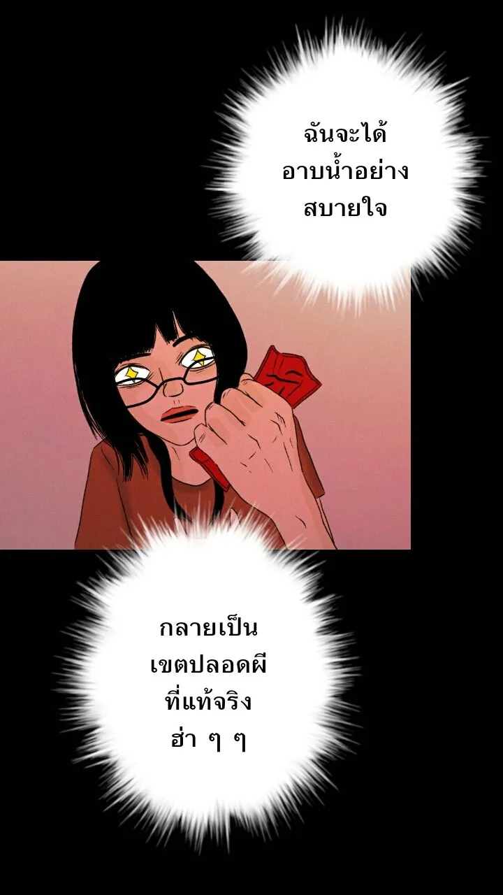 666Apt. อพาร์ตเมนต์คุณผี - หน้า 6