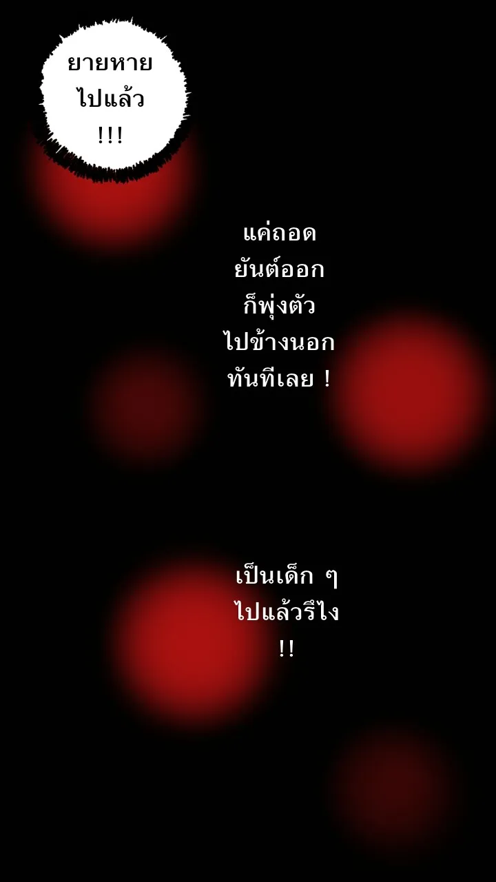 666Apt. อพาร์ตเมนต์คุณผี - หน้า 8