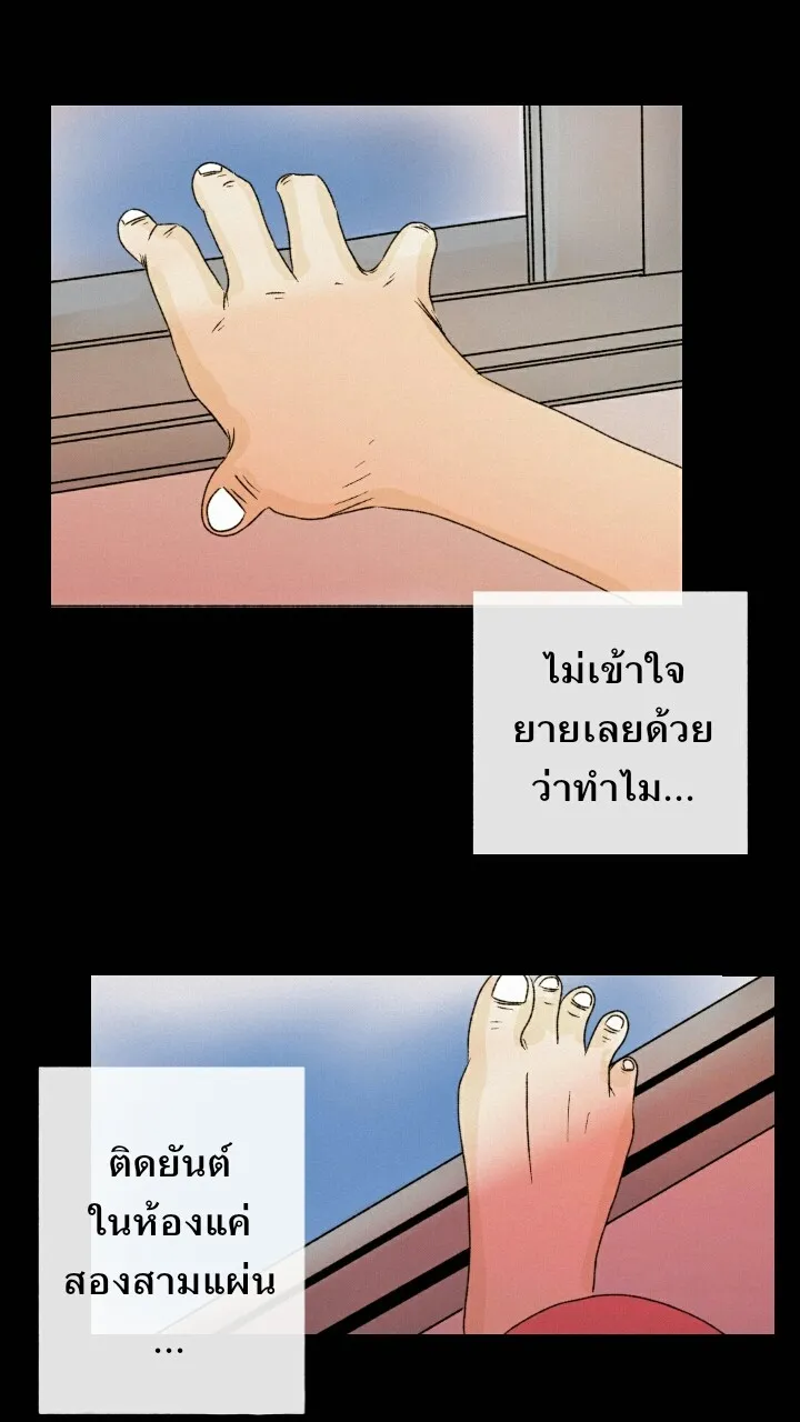 666Apt. อพาร์ตเมนต์คุณผี - หน้า 9