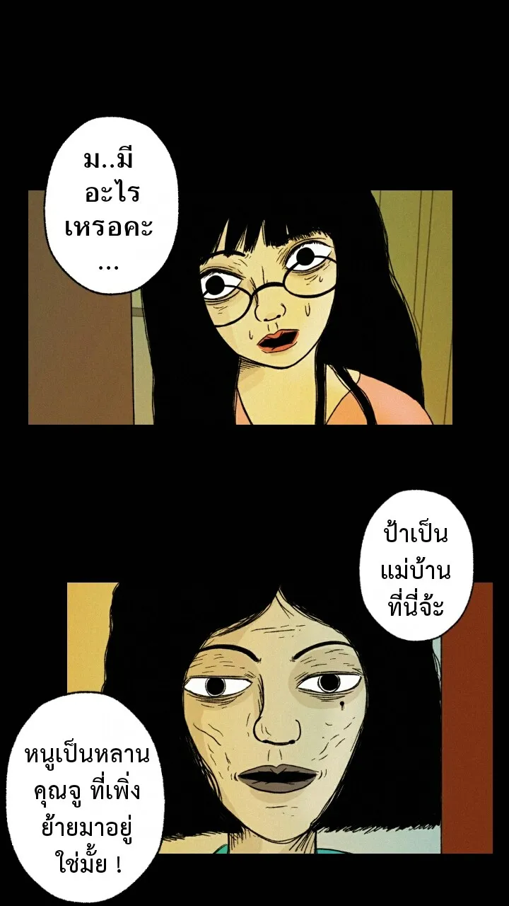 666Apt. อพาร์ตเมนต์คุณผี - หน้า 1