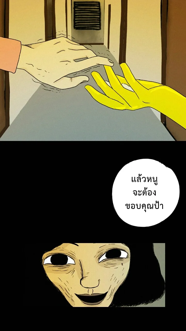 666Apt. อพาร์ตเมนต์คุณผี - หน้า 14