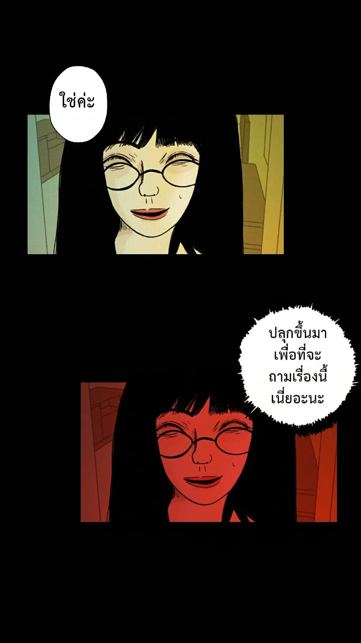 666Apt. อพาร์ตเมนต์คุณผี - หน้า 2