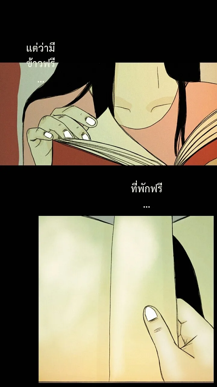 666Apt. อพาร์ตเมนต์คุณผี - หน้า 22