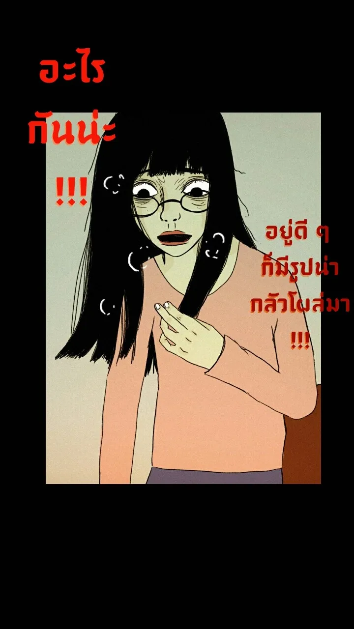 666Apt. อพาร์ตเมนต์คุณผี - หน้า 26