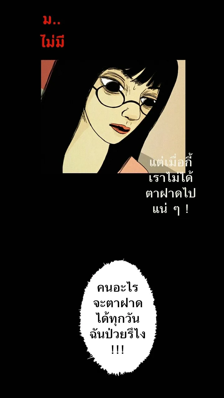 666Apt. อพาร์ตเมนต์คุณผี - หน้า 31