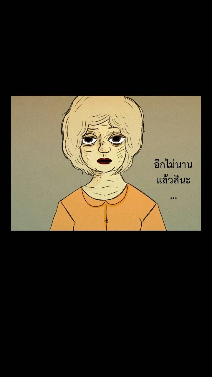 666Apt. อพาร์ตเมนต์คุณผี - หน้า 35