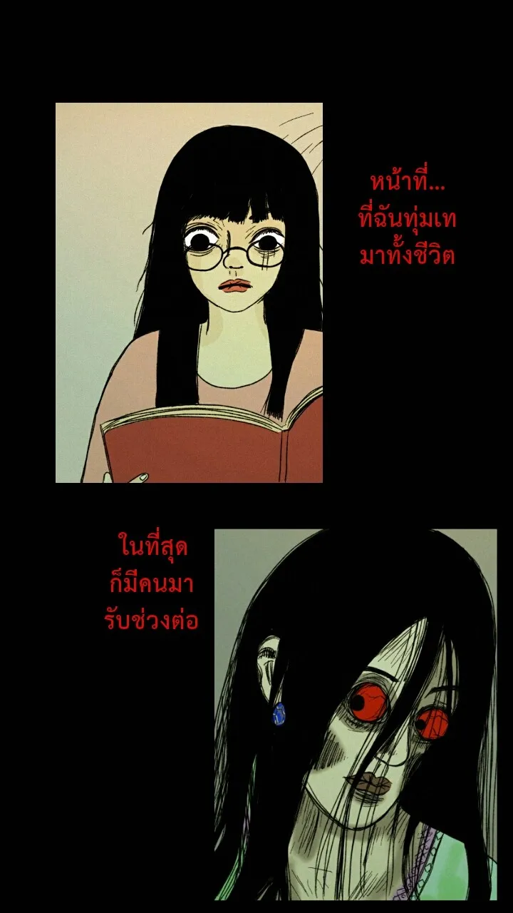 666Apt. อพาร์ตเมนต์คุณผี - หน้า 36