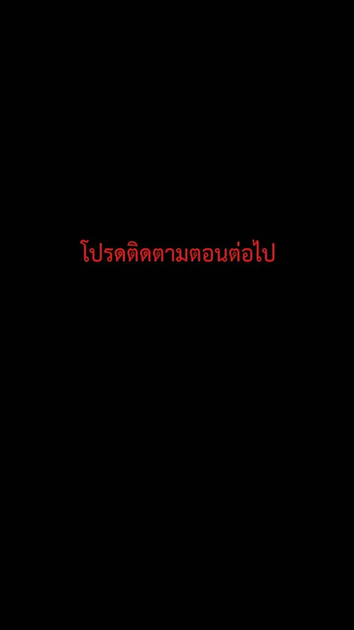 666Apt. อพาร์ตเมนต์คุณผี - หน้า 41