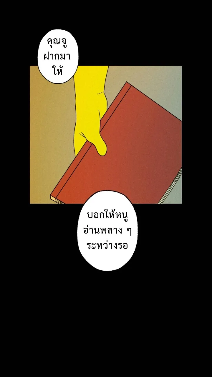 666Apt. อพาร์ตเมนต์คุณผี - หน้า 7