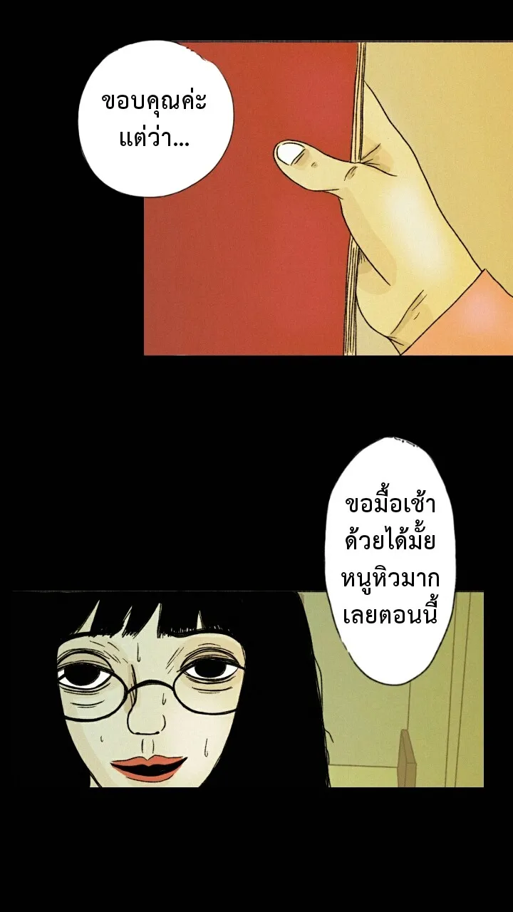 666Apt. อพาร์ตเมนต์คุณผี - หน้า 9