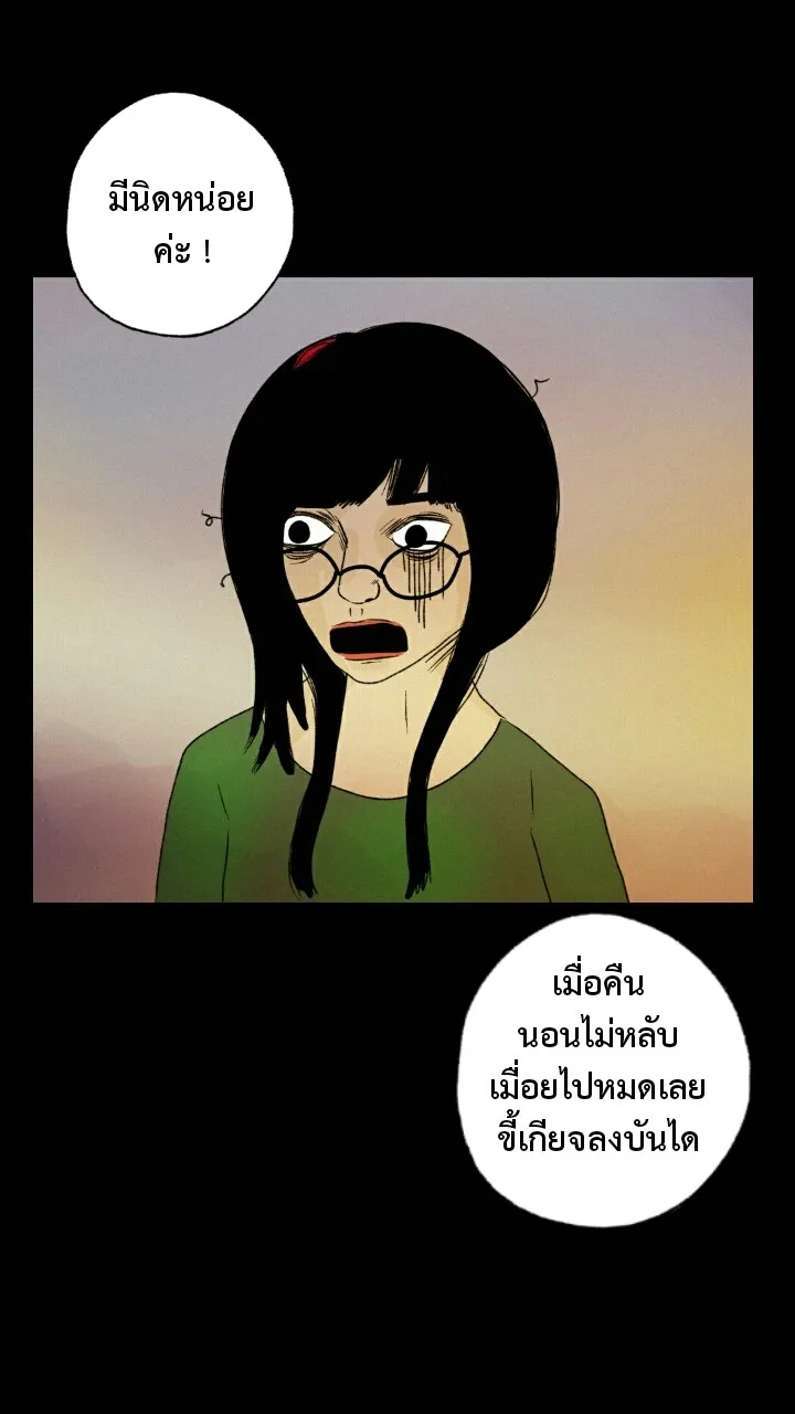 666Apt. อพาร์ตเมนต์คุณผี - หน้า 25