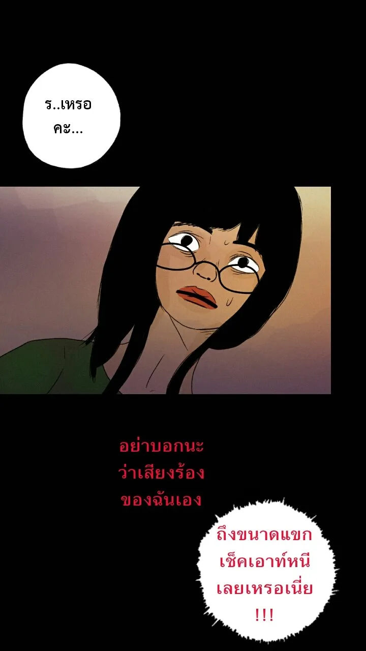 666Apt. อพาร์ตเมนต์คุณผี - หน้า 27