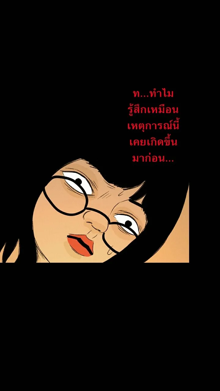 666Apt. อพาร์ตเมนต์คุณผี - หน้า 37