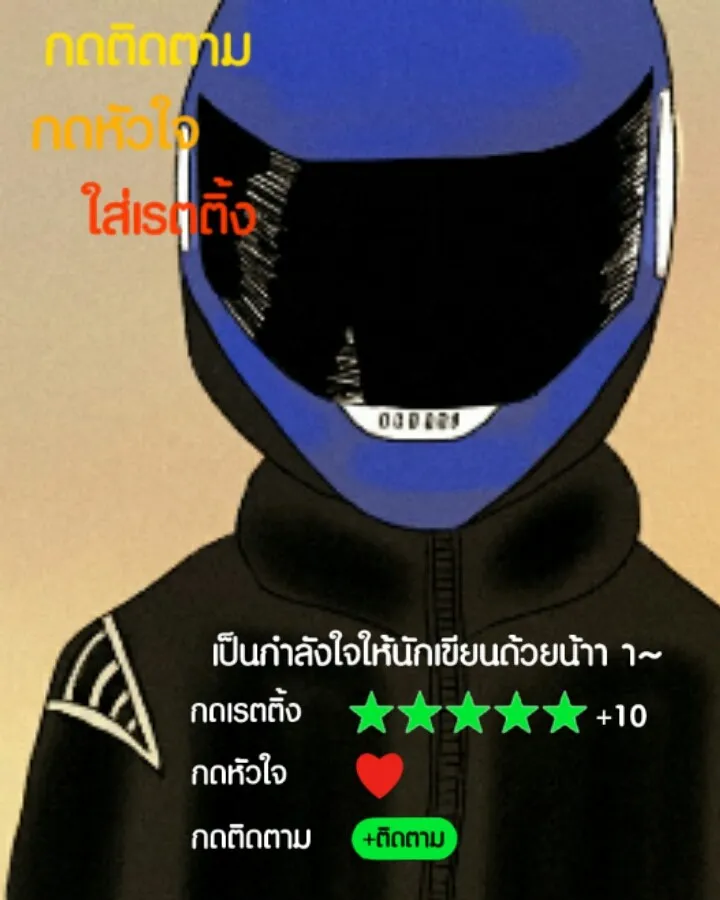 666Apt. อพาร์ตเมนต์คุณผี - หน้า 40