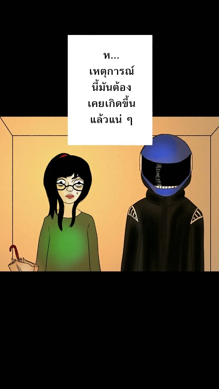 666Apt. อพาร์ตเมนต์คุณผี - หน้า 41