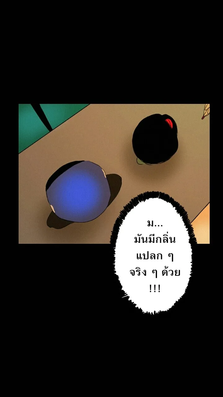 666Apt. อพาร์ตเมนต์คุณผี - หน้า 46