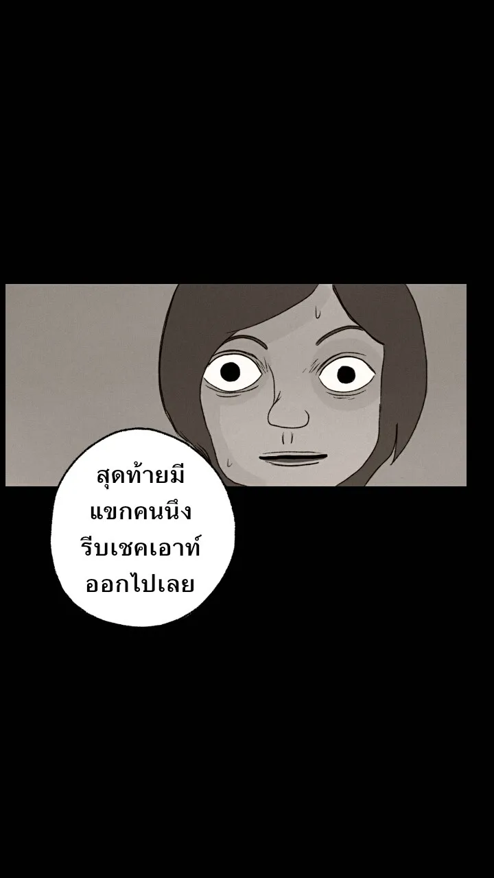 666Apt. อพาร์ตเมนต์คุณผี - หน้า 11