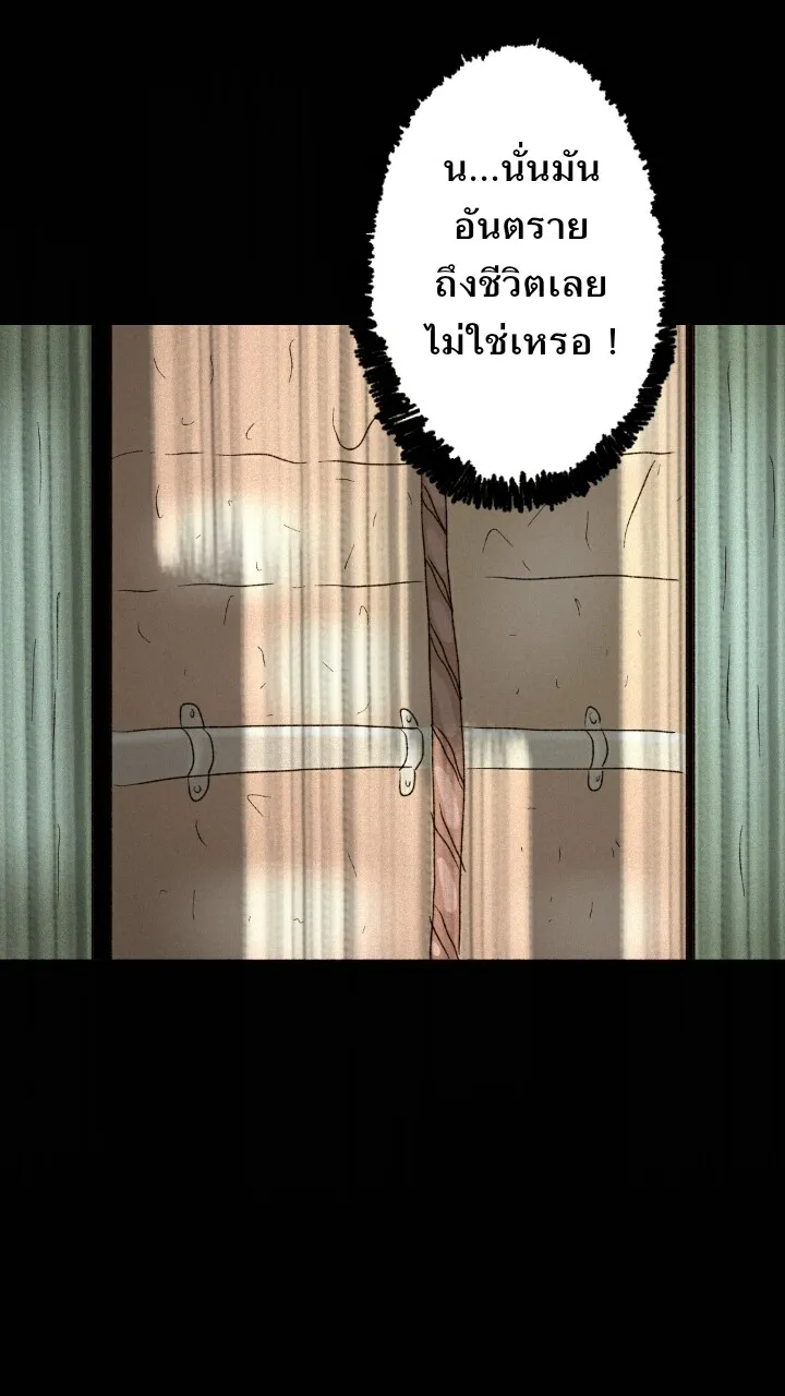 666Apt. อพาร์ตเมนต์คุณผี - หน้า 13