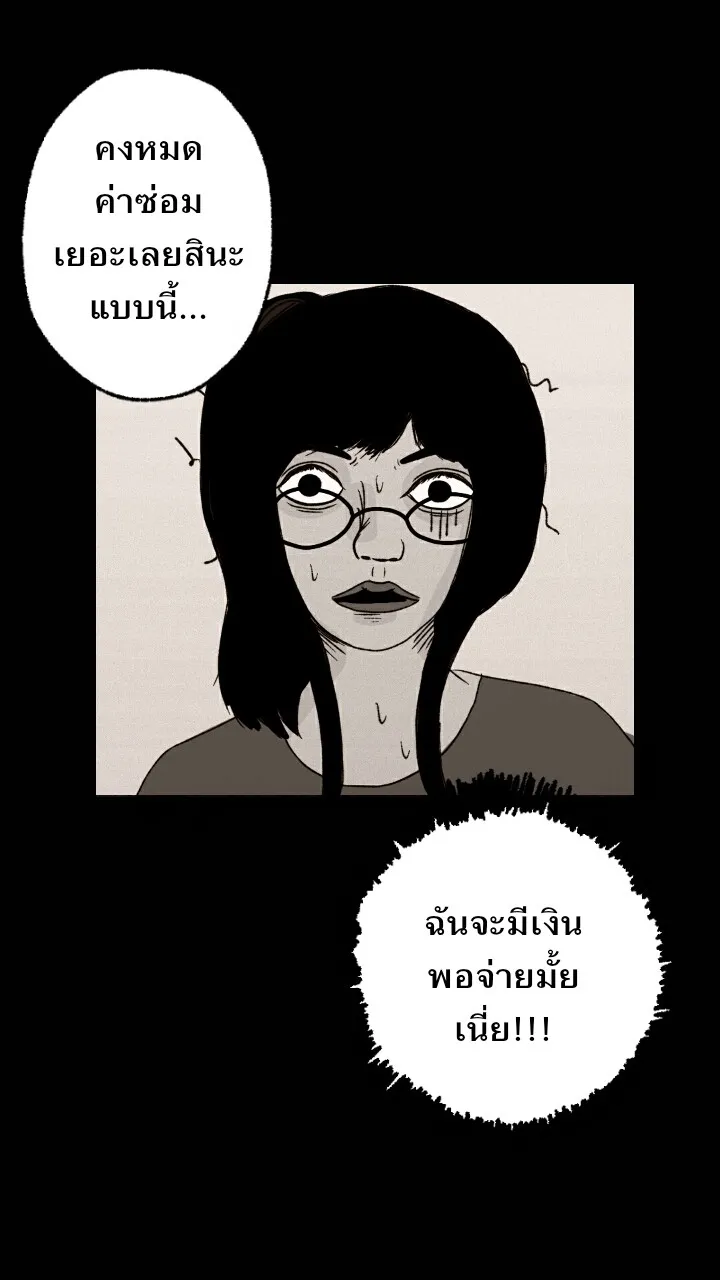 666Apt. อพาร์ตเมนต์คุณผี - หน้า 15