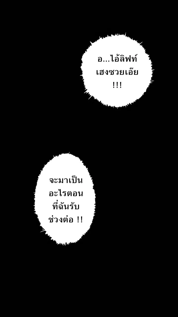 666Apt. อพาร์ตเมนต์คุณผี - หน้า 16