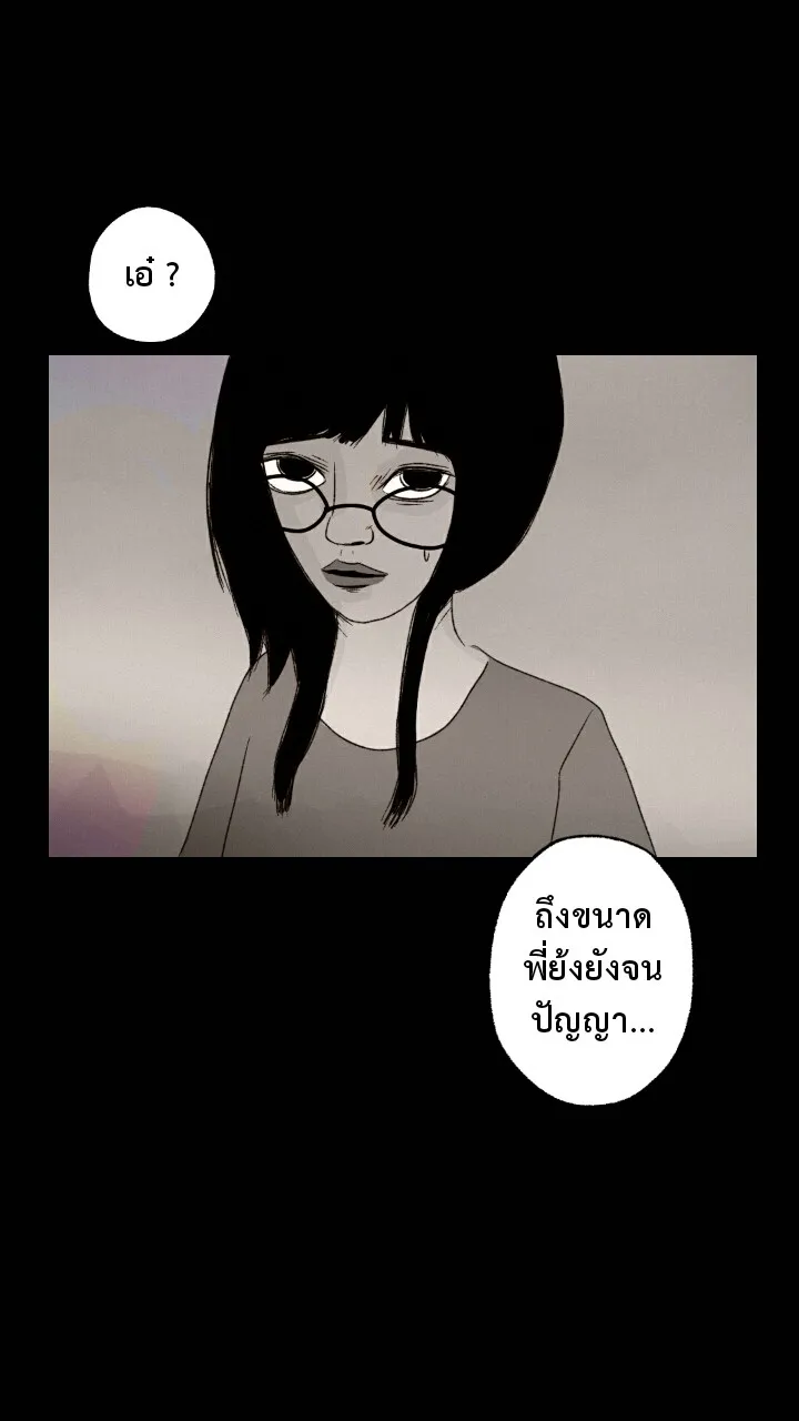 666Apt. อพาร์ตเมนต์คุณผี - หน้า 3