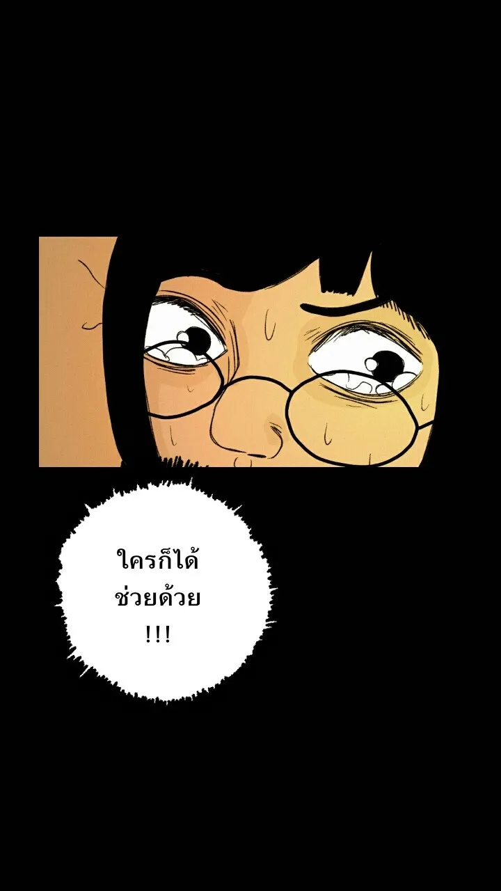 666Apt. อพาร์ตเมนต์คุณผี - หน้า 34