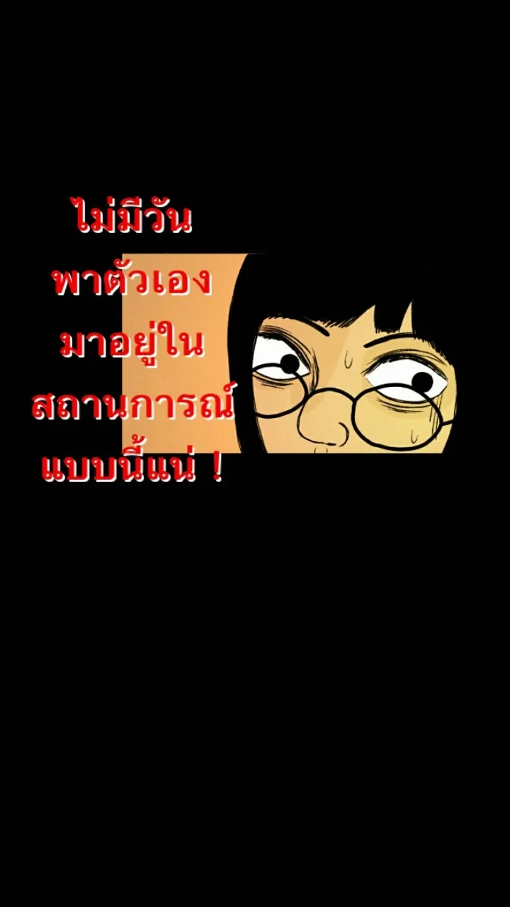 666Apt. อพาร์ตเมนต์คุณผี - หน้า 40