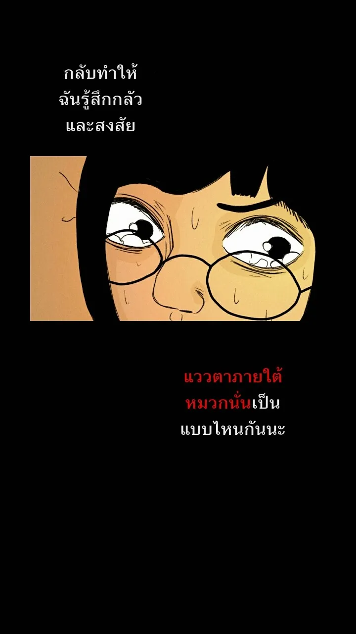 666Apt. อพาร์ตเมนต์คุณผี - หน้า 42