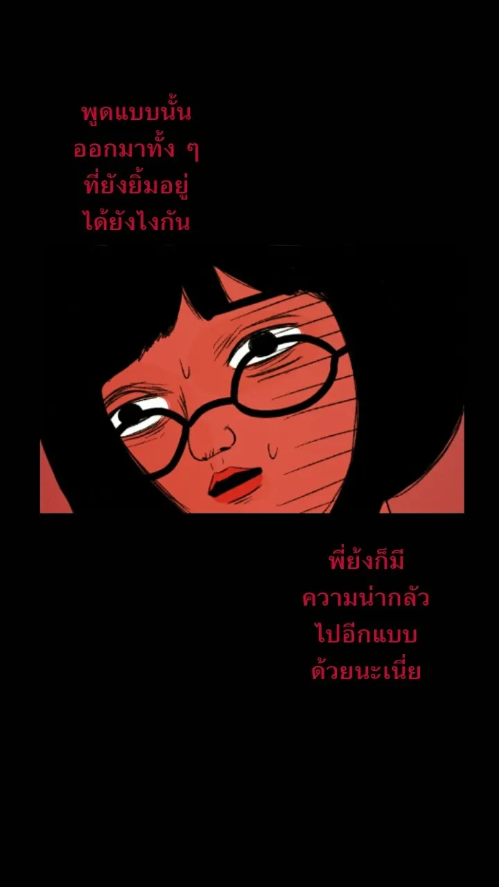 666Apt. อพาร์ตเมนต์คุณผี - หน้า 7