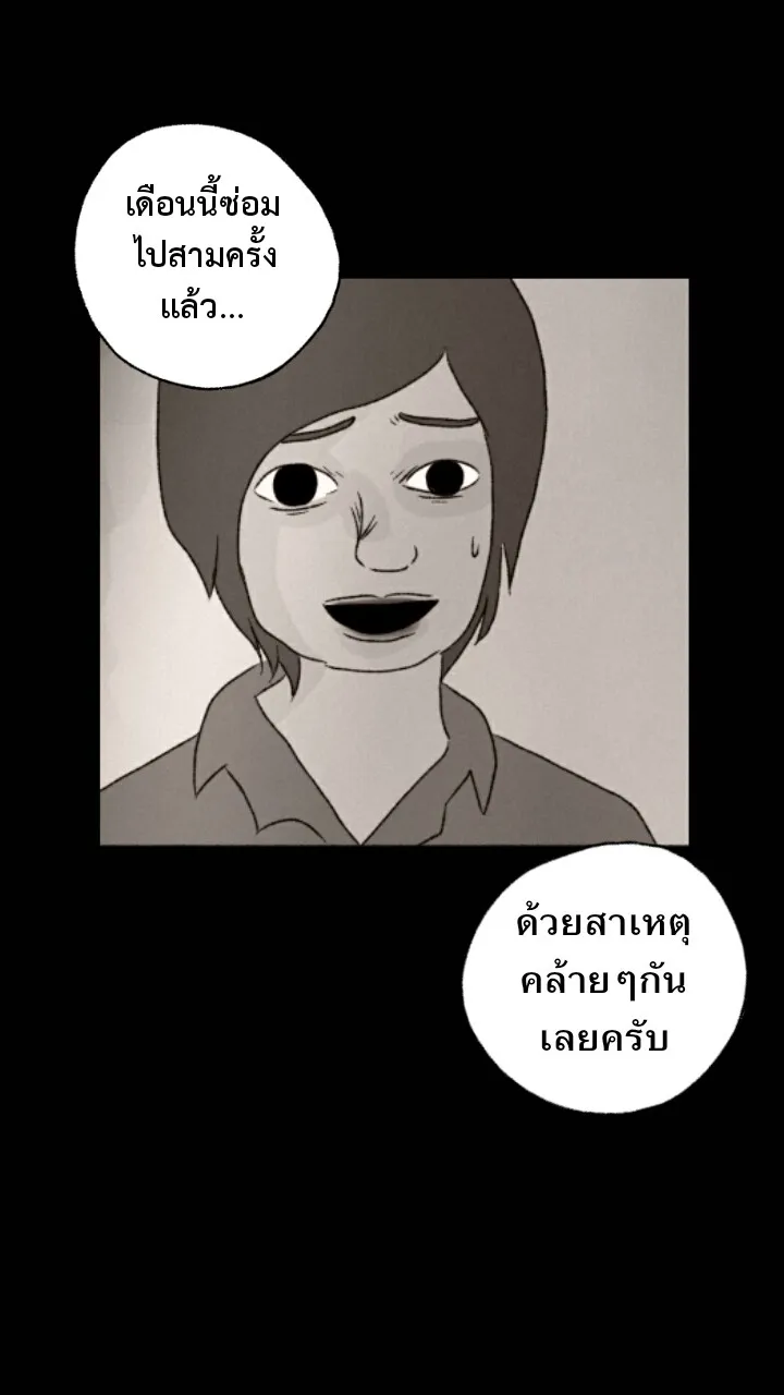 666Apt. อพาร์ตเมนต์คุณผี - หน้า 9