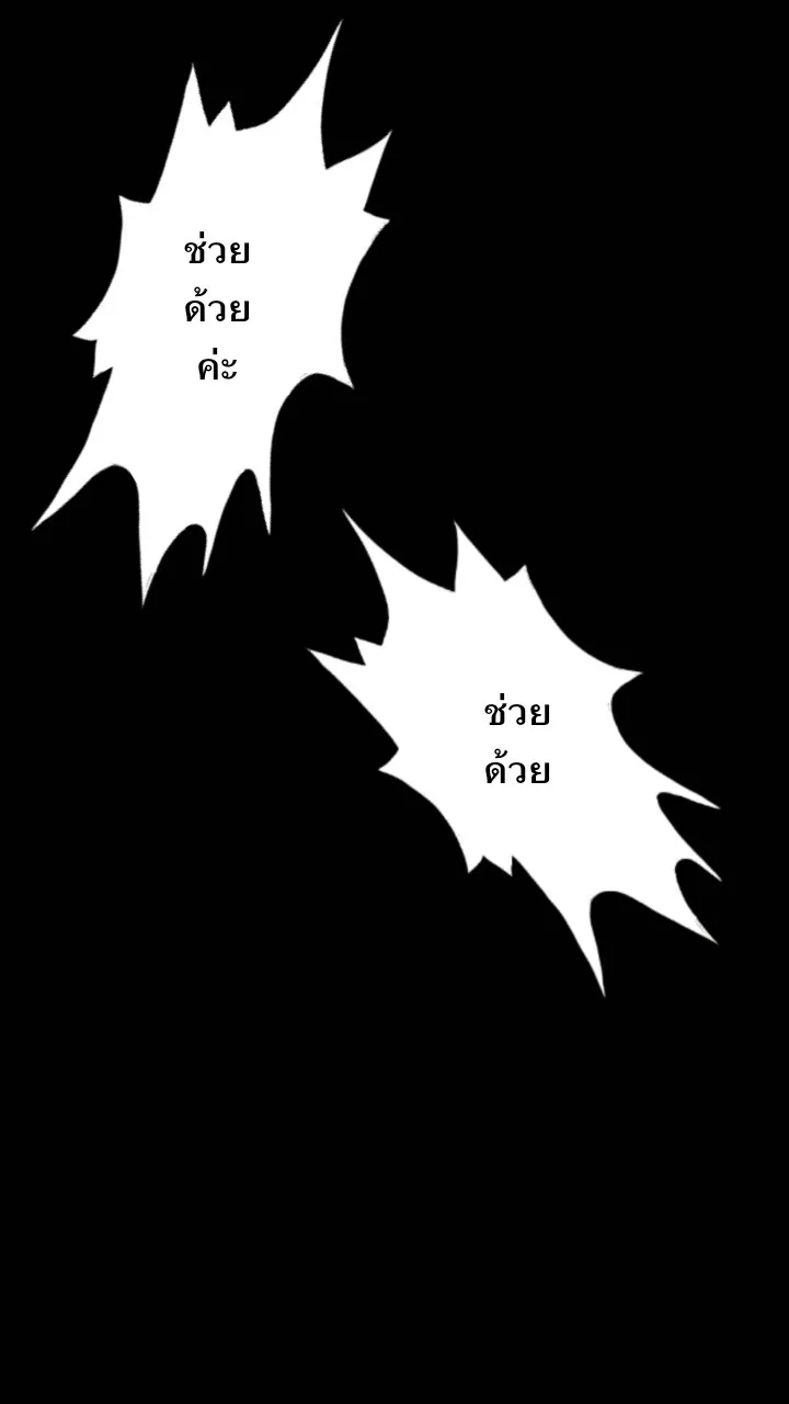 666Apt. อพาร์ตเมนต์คุณผี - หน้า 20