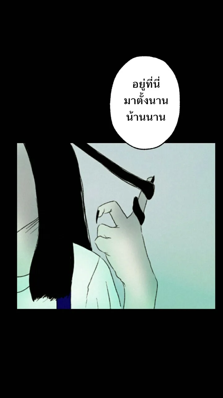 666Apt. อพาร์ตเมนต์คุณผี - หน้า 25