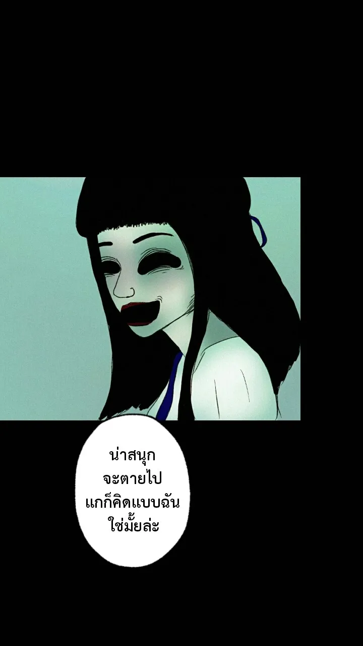 666Apt. อพาร์ตเมนต์คุณผี - หน้า 28