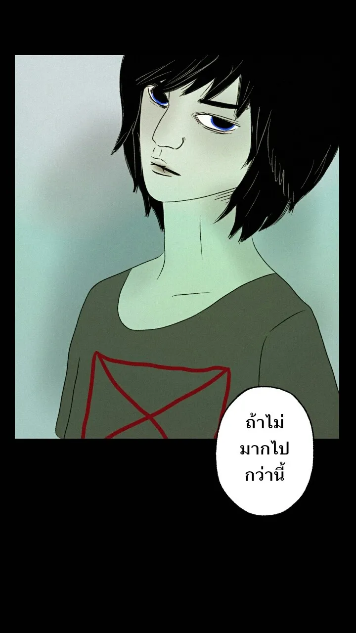 666Apt. อพาร์ตเมนต์คุณผี - หน้า 30