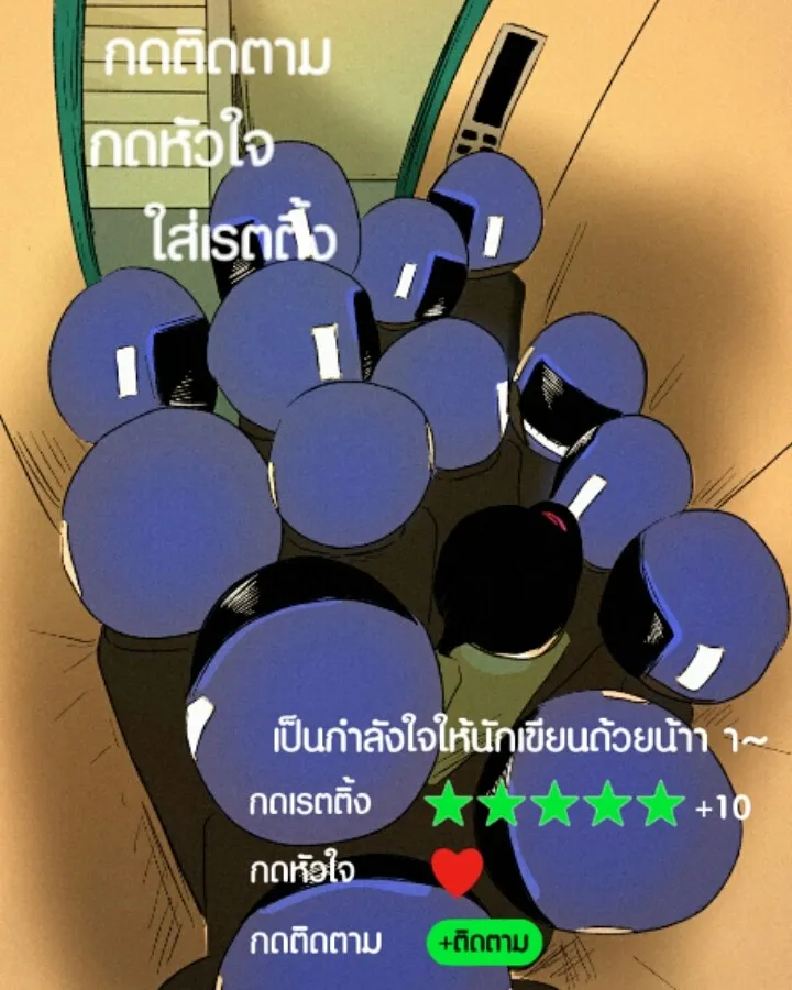 666Apt. อพาร์ตเมนต์คุณผี - หน้า 32