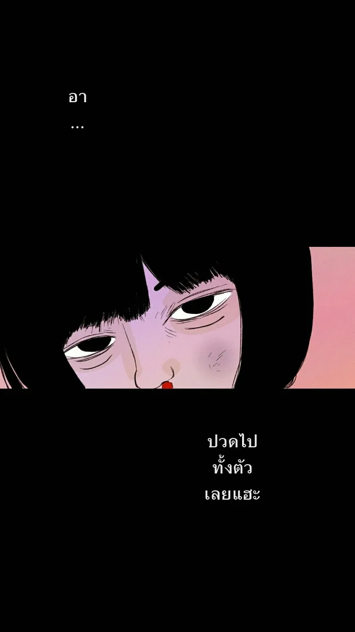 666Apt. อพาร์ตเมนต์คุณผี - หน้า 33