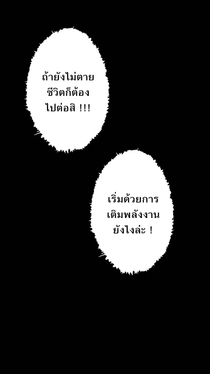 666Apt. อพาร์ตเมนต์คุณผี - หน้า 44